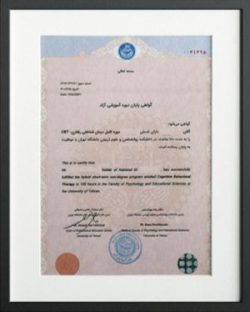 گواهینامه معتبر دانشگاه تهران