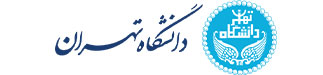 دانشکده علوم و فنون دانشگاه تهران